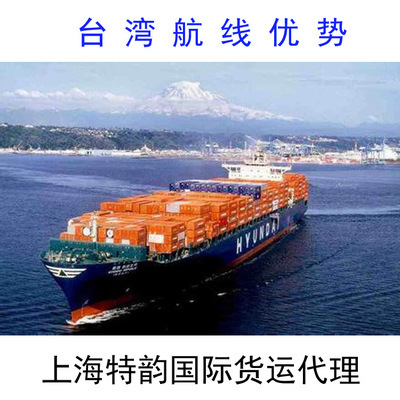 上海至基隆國際海運進出口 一級貨運代理服務與高清圖片展示