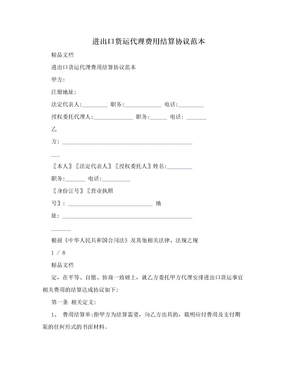 進出口代理協(xié)議 核心要素與風(fēng)險防范